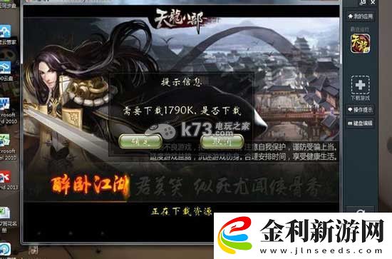 天龍八部3D實用技巧總結(jié)