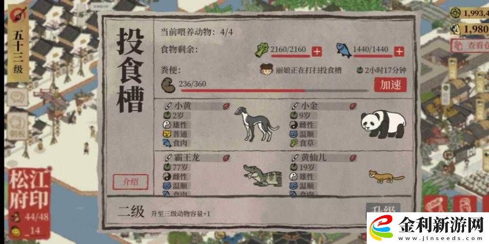 江南百景圖詳細(xì)解析