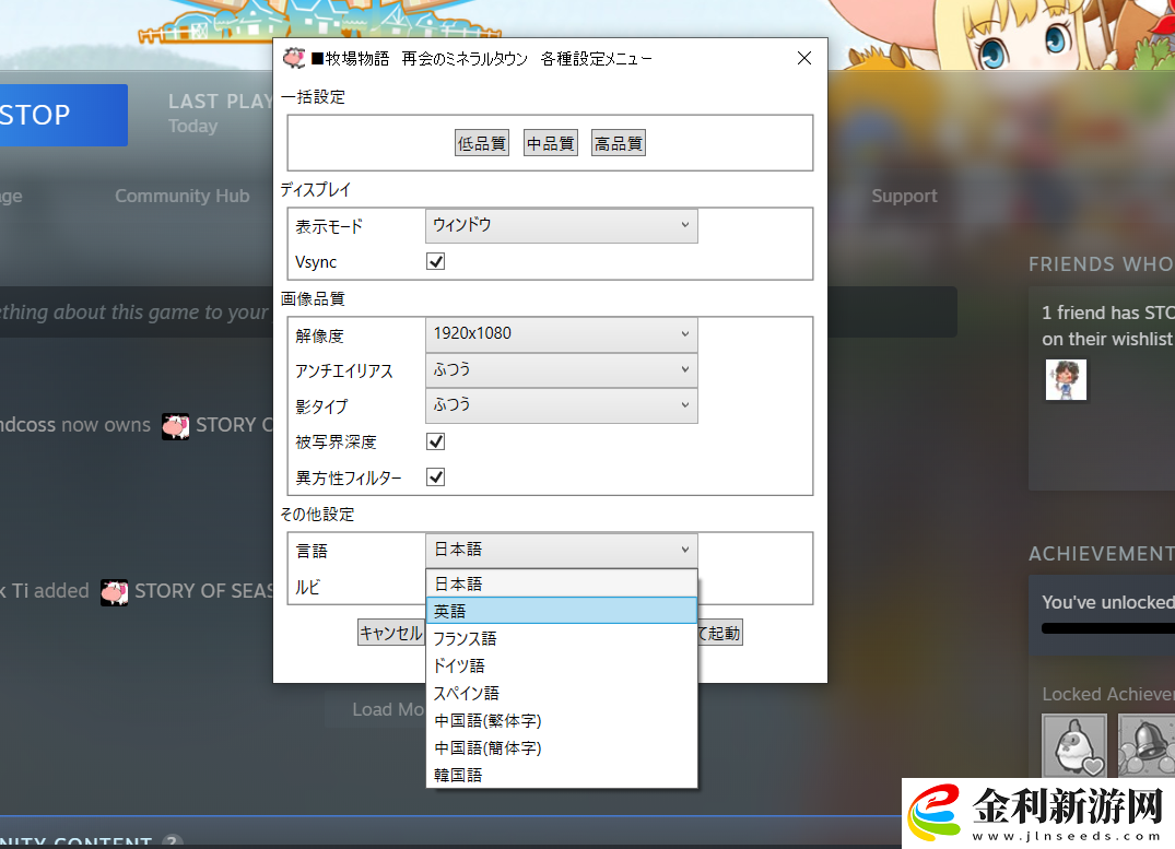 牧場物語重聚礦石鎮(zhèn)設置中文方法