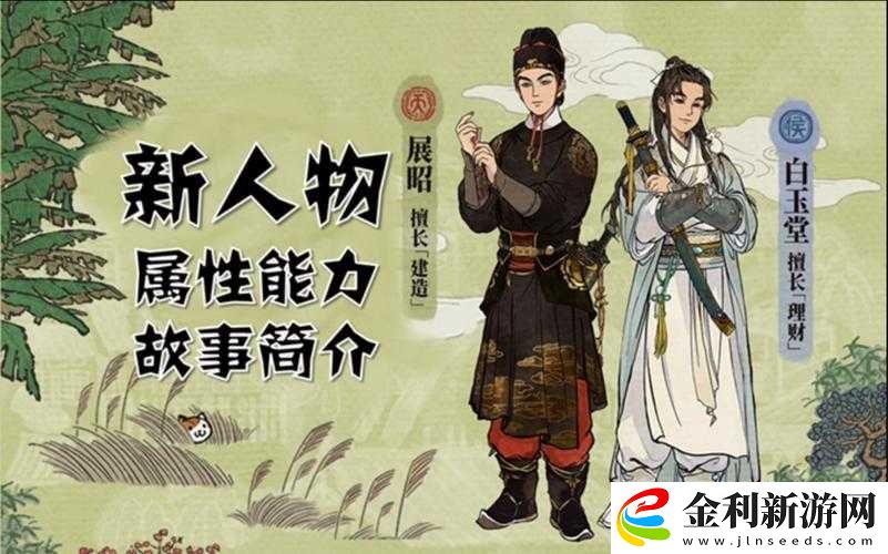 江南百景圖新角色展昭與白玉堂背景介紹及角色評價