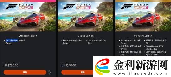 價(jià)格貴一半！PS5版極限競(jìng)速