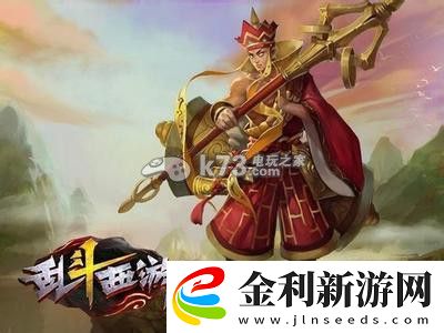 亂斗西游初始英雄選擇相關心得分享