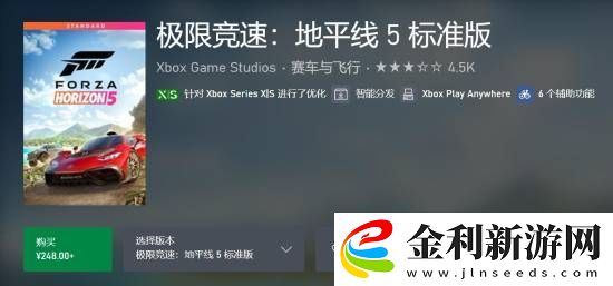 價(jià)格貴一半！PS5版極限競(jìng)速