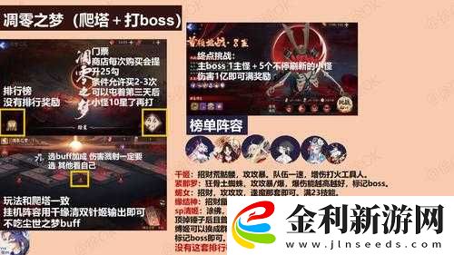 陰陽師手游全平臺互通新區彼世之花開服時間及相關信息詳解