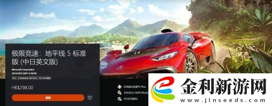 價(jià)格貴一半！PS5版極限競(jìng)速