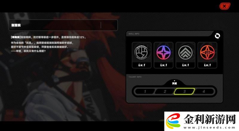 絕區(qū)零珂蕾妲的音擎驅(qū)動(dòng)盤該怎么選