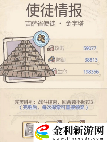 最強蝸牛埃羅金字塔怎么玩