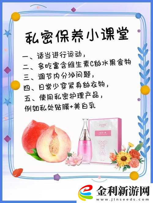 為什么女人私密部位會變黑