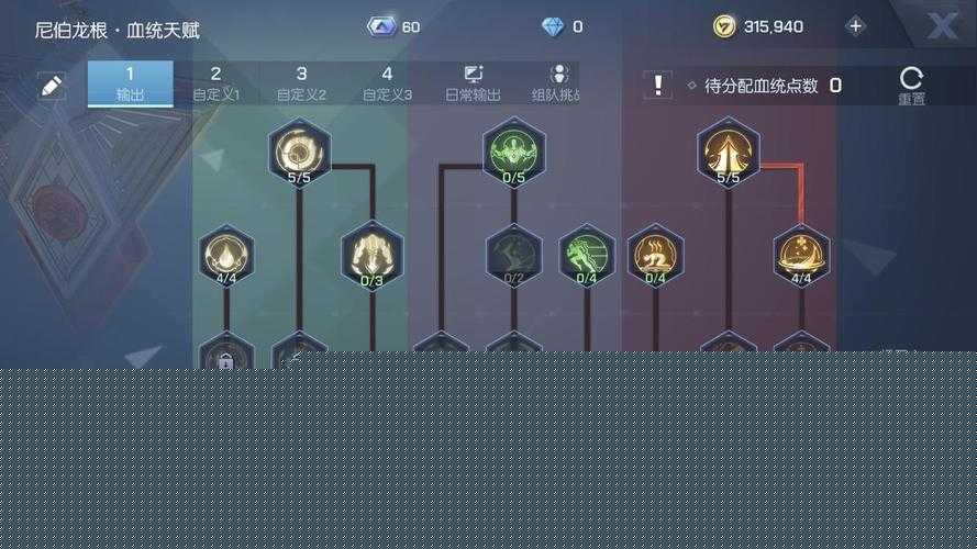 龍族幻想中墨染錦年異聞該如何解鎖