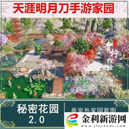 天涯明月刀手游深度解析