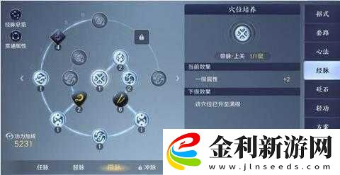 天涯明月刀手游真武職業PVE玩法砭石搭配精選指南