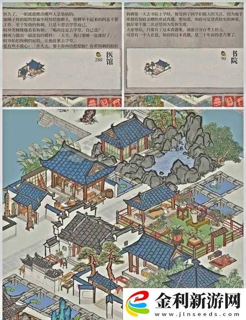 江南百景圖通貴貍深度解析