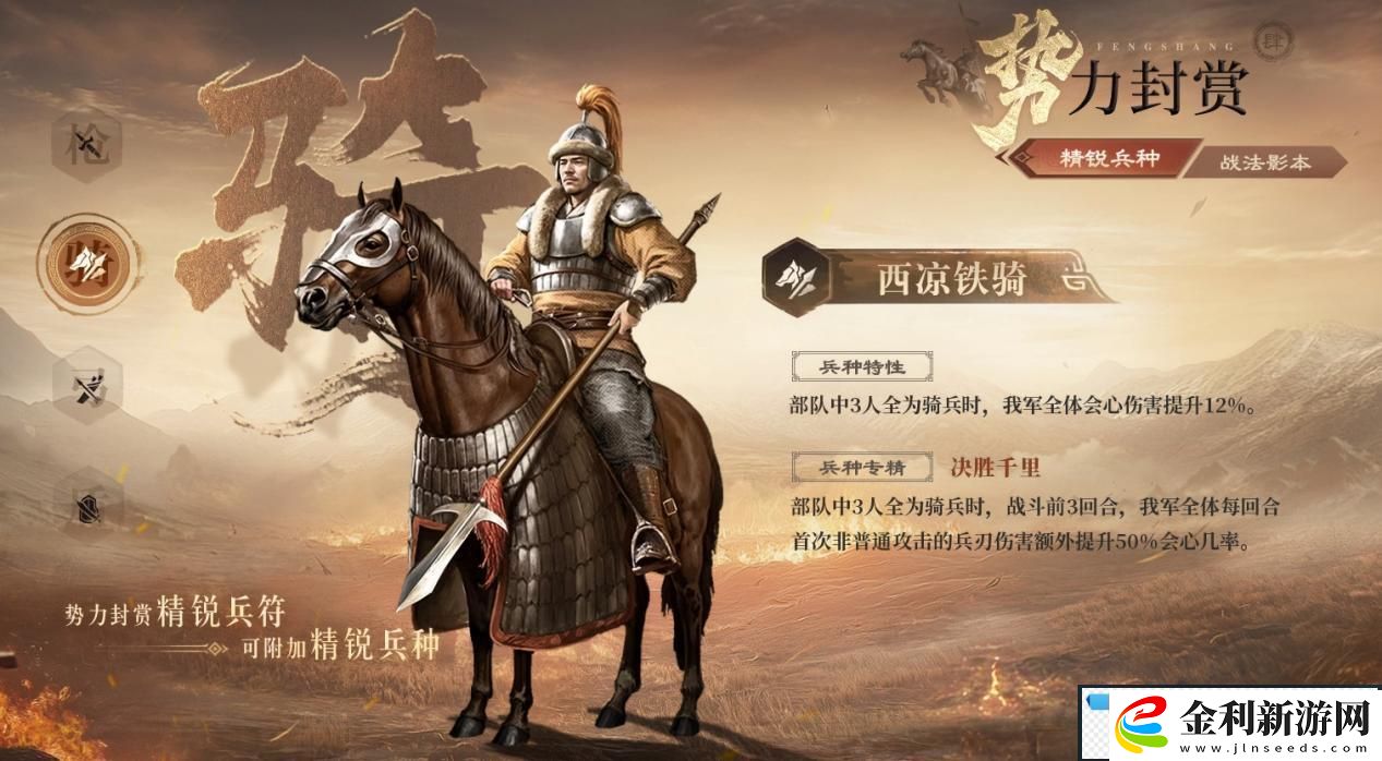 創新SLG手游三國