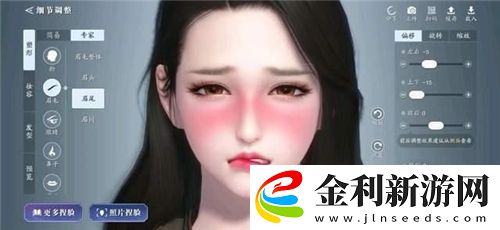 和平精英捏臉代碼仙女害羞咬嘴唇