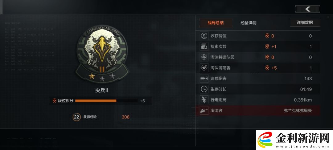 暗區突圍段位系統優化