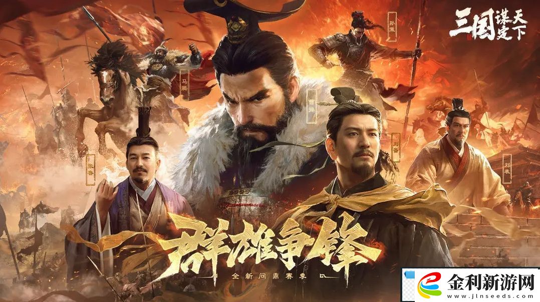 創新SLG手游三國