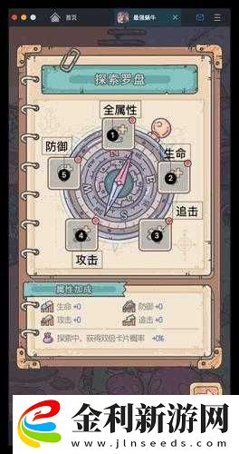 如何選擇最強蝸牛時光機貴重品