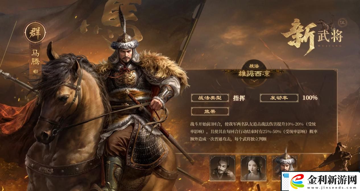 創新SLG手游三國