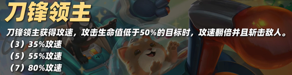 金鏟鏟之戰S10佛耶戈怎么樣