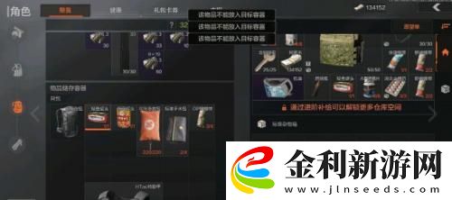 暗區突圍標準雜物箱能放什么