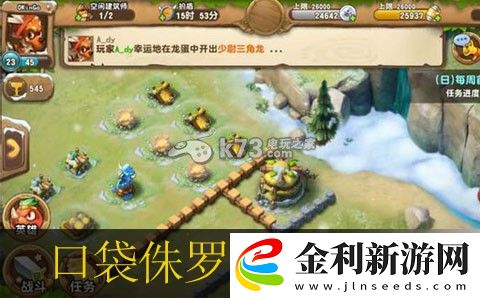 口袋侏羅紀(jì)PVP隊(duì)伍解析