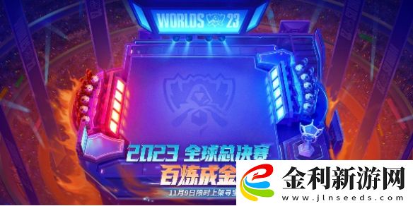 金鏟鏟之戰百煉成金的贈禮活動怎么玩
