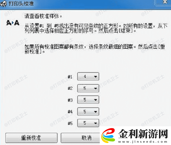 打印機打出來有重影怎么解決