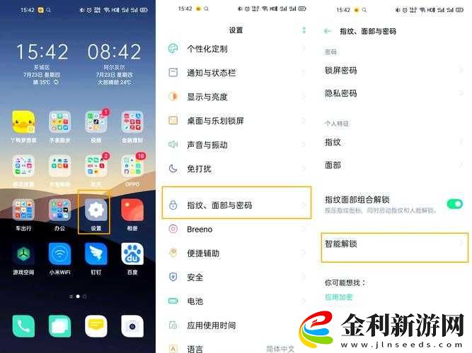 OPPO