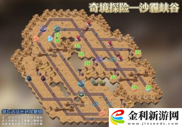 劍與遠征沙霾峽谷詳細攻略