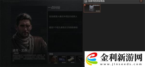 暗區(qū)突圍一點(diǎn)糾紛任務(wù)怎么做