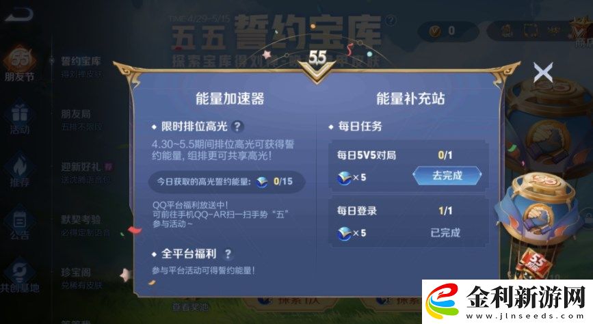 王者榮耀手勢五怎么掃