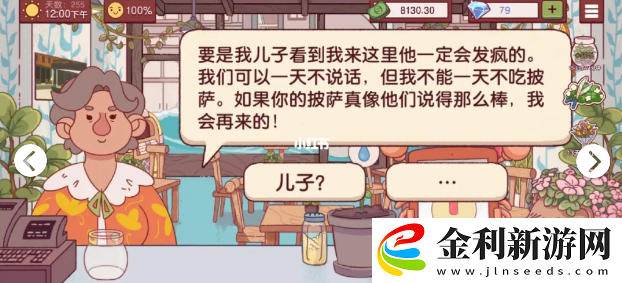 可口的披薩母親節(jié)選什么花