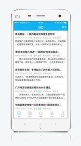中數輿情app下載安裝