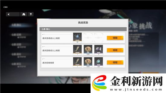 深空之眼心象挑戰(zhàn)極難怎么過(guò)