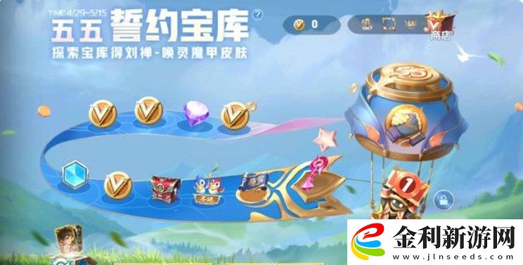 王者榮耀手勢五怎么掃