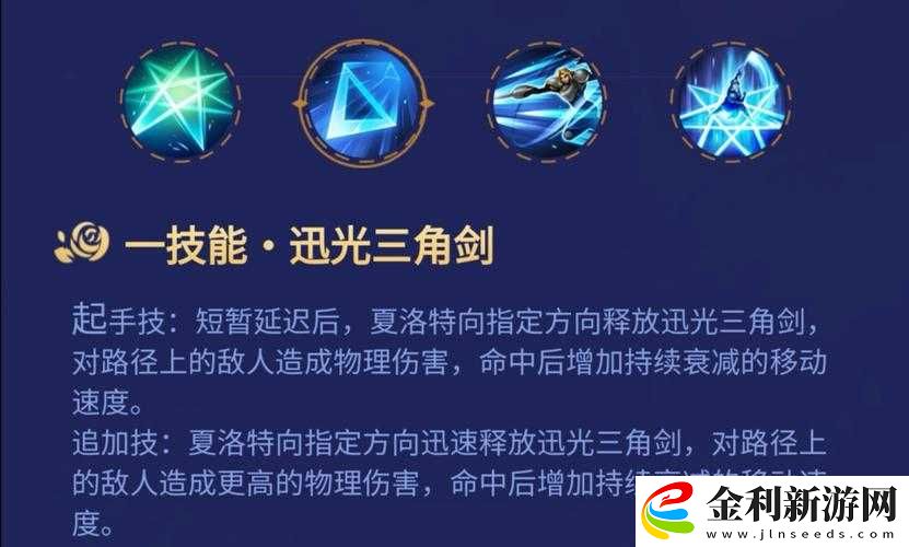 王者榮耀夏洛特如何巧妙連招