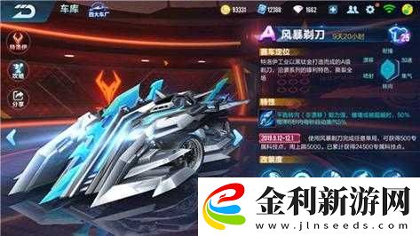 QQ飛車手游光芒與剃刀誰更勝一籌