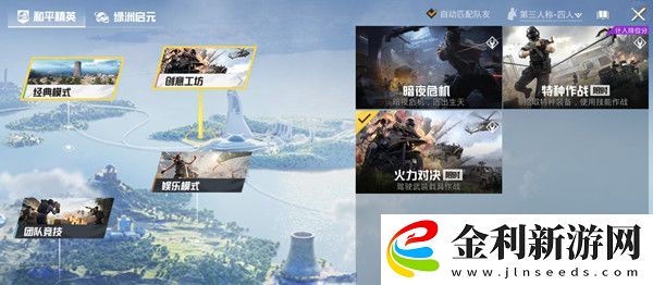 和平精英追獵怎么沒了