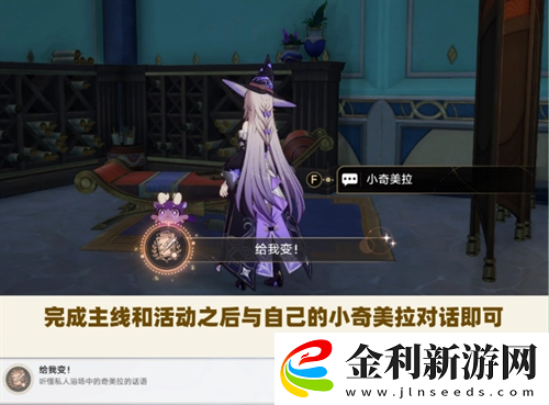 崩壞星穹鐵道V3.1嗷嗚嗷嗚事務所活動攻略崩壞星穹鐵道攻略