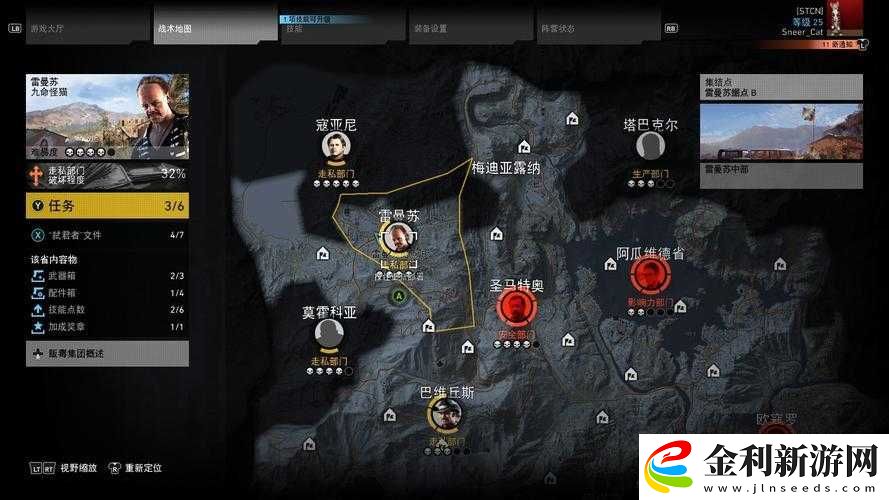 幽靈行動荒野第九章維拉維爾省實驗化工廠2任務流程