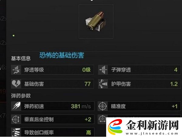 暗區突圍子彈選擇推薦