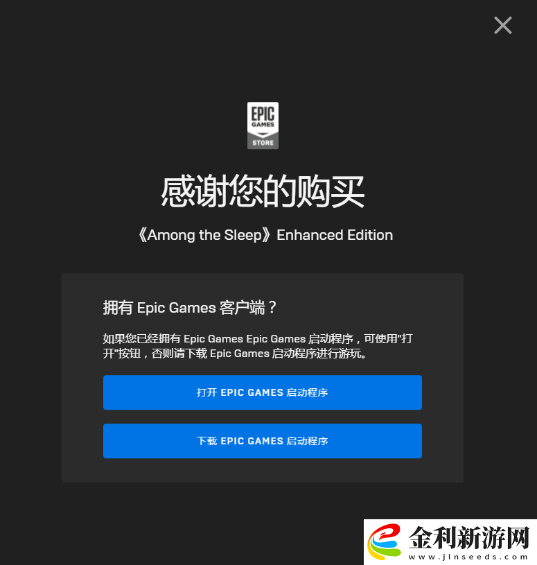 Epic喜加一小兵大戰怎么免費領