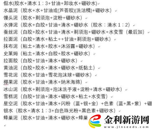 如何制作