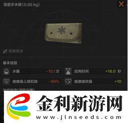 暗區突圍損壞怎么辦