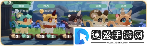 崩壞星穹鐵道V3.1嗷嗚嗷嗚事務所活動攻略崩壞星穹鐵道攻略