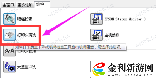 打印機打出來有重影怎么解決