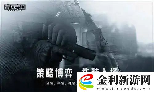 暗區(qū)突圍防彈衣怎么選擇