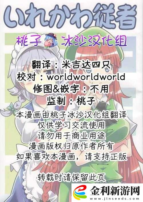 桃子漢化組移植安卓手機游戲XX全攻略
