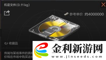 暗區突圍機密文件在哪里刷新