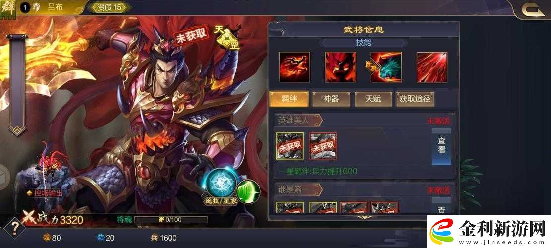 龍魂創世中的呂布究竟如何